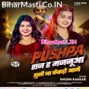 Pushpa Raj Ha Majanua Jhuke Na Kekaro Aage