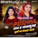 Pushpa Raj Ha Majanua Jhuke Na Kekaro Aage.mp3