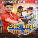 Pyar Bhai Bhai Ke