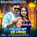 Pyar Hota Kam Uhe Jada Re
