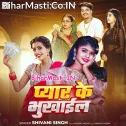 Pyar Ke Bhukhail Ho