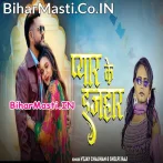 Pyar Ke Ijahar.mp3