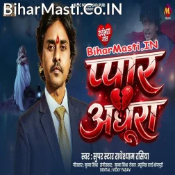 Pyar Ke Pahila Pa Akshar Adhura Hola
