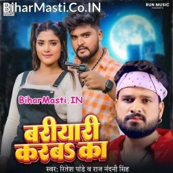 Pyar Na Karab Ta Bariyari Karba Ka