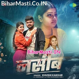 Pyar Na Nasib Bhail