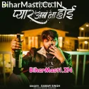 Pyar Ta Ab Na Hoi
