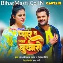 Pyar Ta Pyar Ha Bukharo Na Deb (Hit Matter)