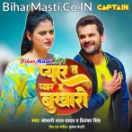 Pyar Ta Pyar Ha Bukharo Na Deb (Hit Matter).mp3