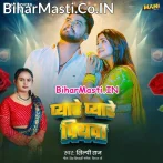 Pyare Pyare Piyawa Ke Pyari Pyari Batiya Ho.mp3