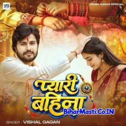 Pyari Bahina