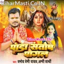 Pyari Sanghe Aarti Utare Di Pujari Ji (Hit Matter)