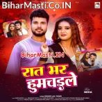 Raat Bhar Humchaile  .mp3