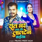Raat Bhar Jara Ke Lalten Saiya Lage Ki Udaiba Plane Saiya