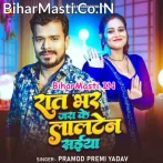 Raat Bhar Jara Ke Lalten Saiya Lage Ki Udaiba Plane Saiya.mp3