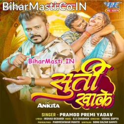 Raat Bhar Ke Khela Rahe Palang Se Chhita Gaile (Hit Matter)