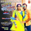 Raat Din Darwaja Band Rahega