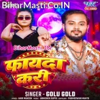 Ragda Hamar Wala Jadi Badi Fayda Kari.mp3