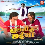 Raha Hamara Se Duri Banai Ke Kasam Ba Tohra Maai Ke.mp3