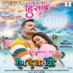 Rahal Kara Tani Hisab Se Ho Tu Badu Aaj Kal Bada Sawab Pe Ho.mp3