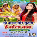 Rahe Atal Mor Suhaag Ae Bhola
