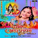 Rahe Senura Salamat E Janmo Janam