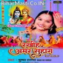 Rahe Senura Salamat E Janmo Janam