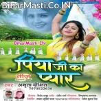 Rahe Sindur Ki Lali Barkarar Salamat Rahe Piya Ji Ka Pyar.mp3