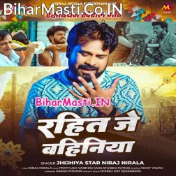 Rahit Je Bahiniya