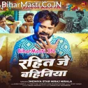 Rahit Je Bahiniya