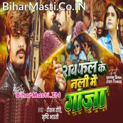 Raifal Ke Nali Me Ganja