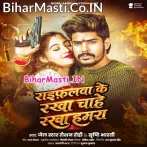 Raifalwa Leke Raha Chahe Rakha Hamara.mp3