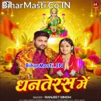 Raja Banada Ae Maai.mp3