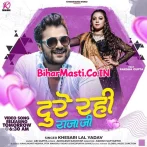Raja Bate Umar Ladkaiya Wala Muwaiye Deba.mp3