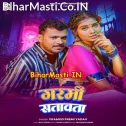 Raja Bhitari Le Garmi Satawata (Hit Matter)