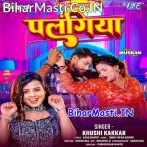 Raja Churur Churur Karata Palangiya Na.mp3