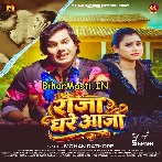 Raja Ghare Aaja Johe Me Jawani Basiyata.mp3