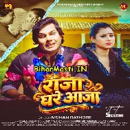 Raja Ghare Aaja Johe Me Jawani Basiyata