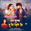 Raja Gharwa Me Chulhi Ab Du Go Jari Ho