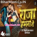 Raja Hamara Se Bhar Gail Man Ka Tohar Video Song (720p HD)