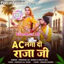 Raja Ho Ghar Me Lagada Ago AC