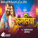 Raja Jaan Mare Rumaliya Me Has Ke Video Song (1080p HD)