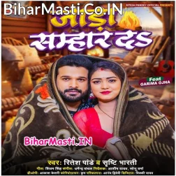 Raja Jada Samhar Da (Hit Matter)