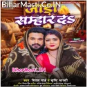 Raja Jada Samhar Da (Hit Matter)