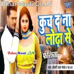 Raja Ji Ho Kuch Da Jawani Hamar Lodha Se (Hit Matter).mp3