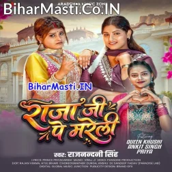Raja Ji Pe Mareli Sa