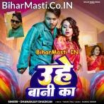 Raja Ji Rauwa Uhe Bani Ka.mp3