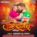Raja Kiss Leke Oth Kishmish Ka Dela