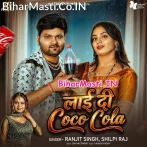 Raja Laai Di Coco Cola Dehiya Me Garmi Hola.mp3