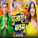 Raja Mor Aashiq Bade Taza Taza Ganja Ke