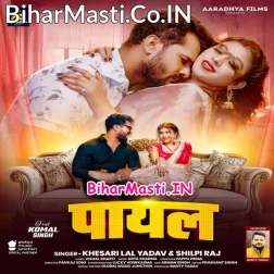 Raja Payal Utar Da Aawaj Karata (Hit Matter)